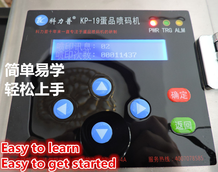 Intelligent Safe Egg Stamping Equipment , Graphic Logo Making Machine For Eggs