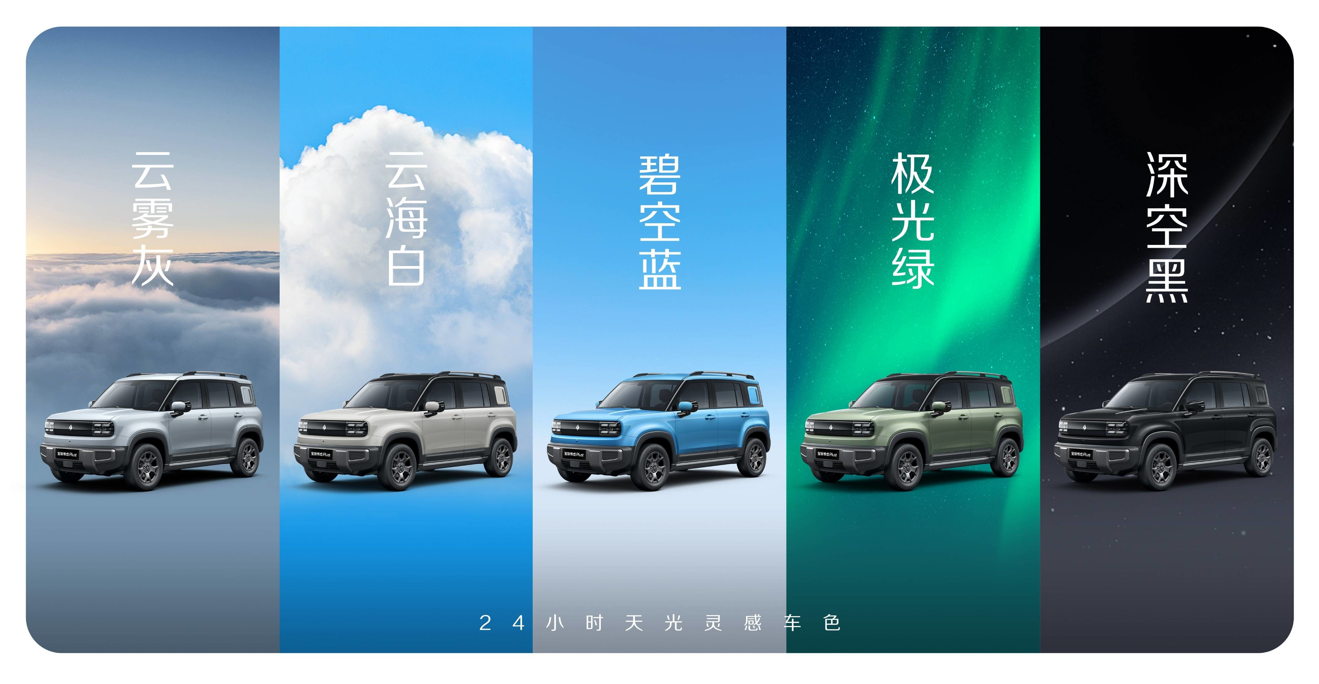 Baojun Yueye Plus is a Chinese electric vehicle with a distinctive boxy design, offering a CLTC range of 401 km. It comes in both 5-seater and 4
