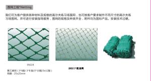 China Netting wholesale