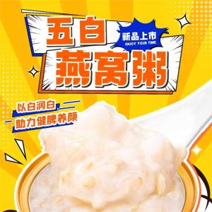 China Instant Oatmeal Swallow Bird Nest Soup Porridge Health Supplement wholesale