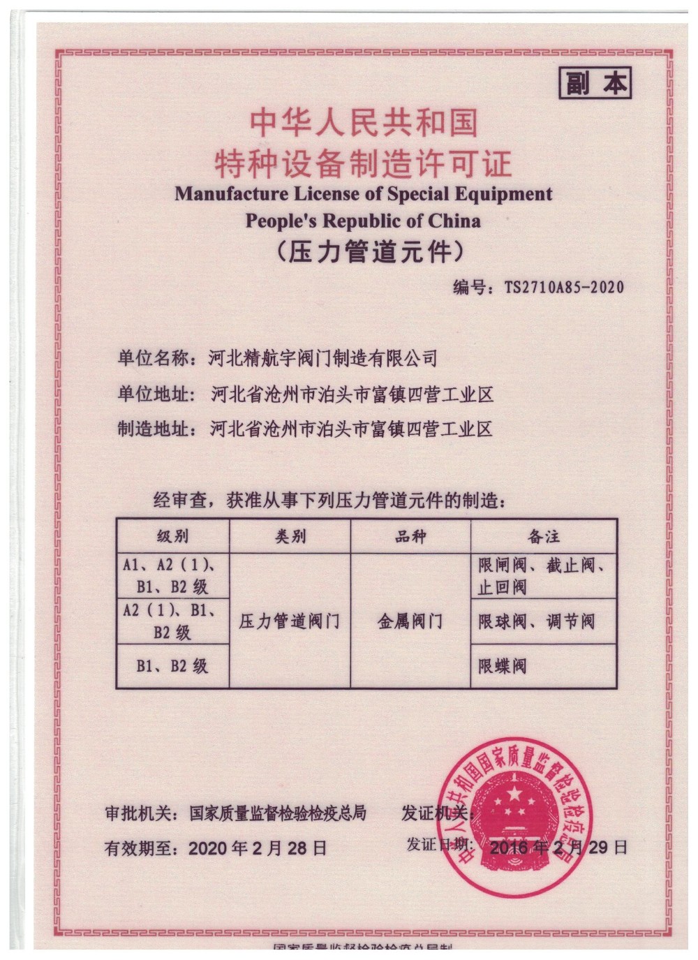 Non Rising Stem Soft Seated Gate Valve Cast Iron Flange Sluice Gate Valve