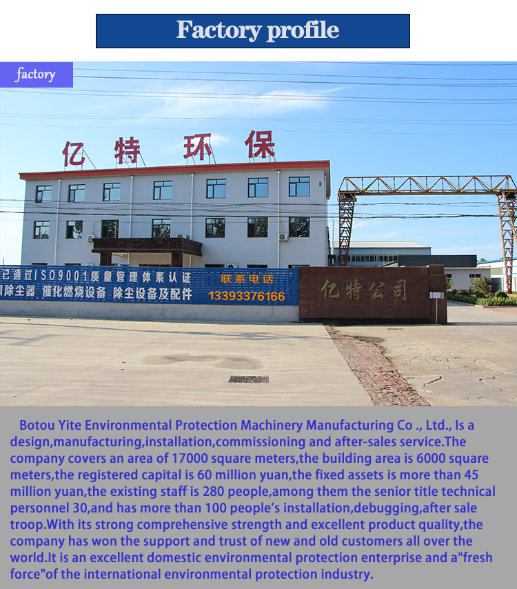 50mm Pump Wet Scrubber for Industrial Waste Gas Treatment in Fertilizer Making Machine