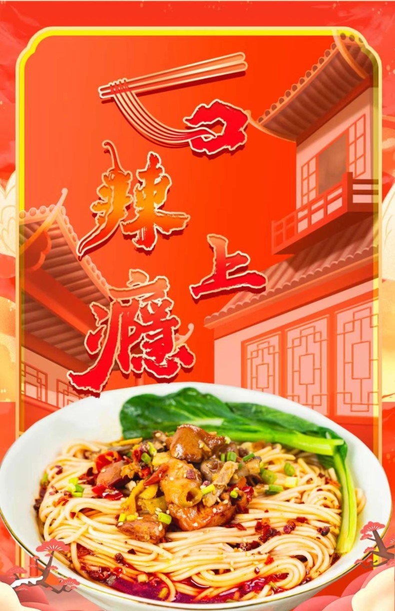 Chinese Chongqing Spicy Noodles Instant Pickled Pepper Chicken Tastes