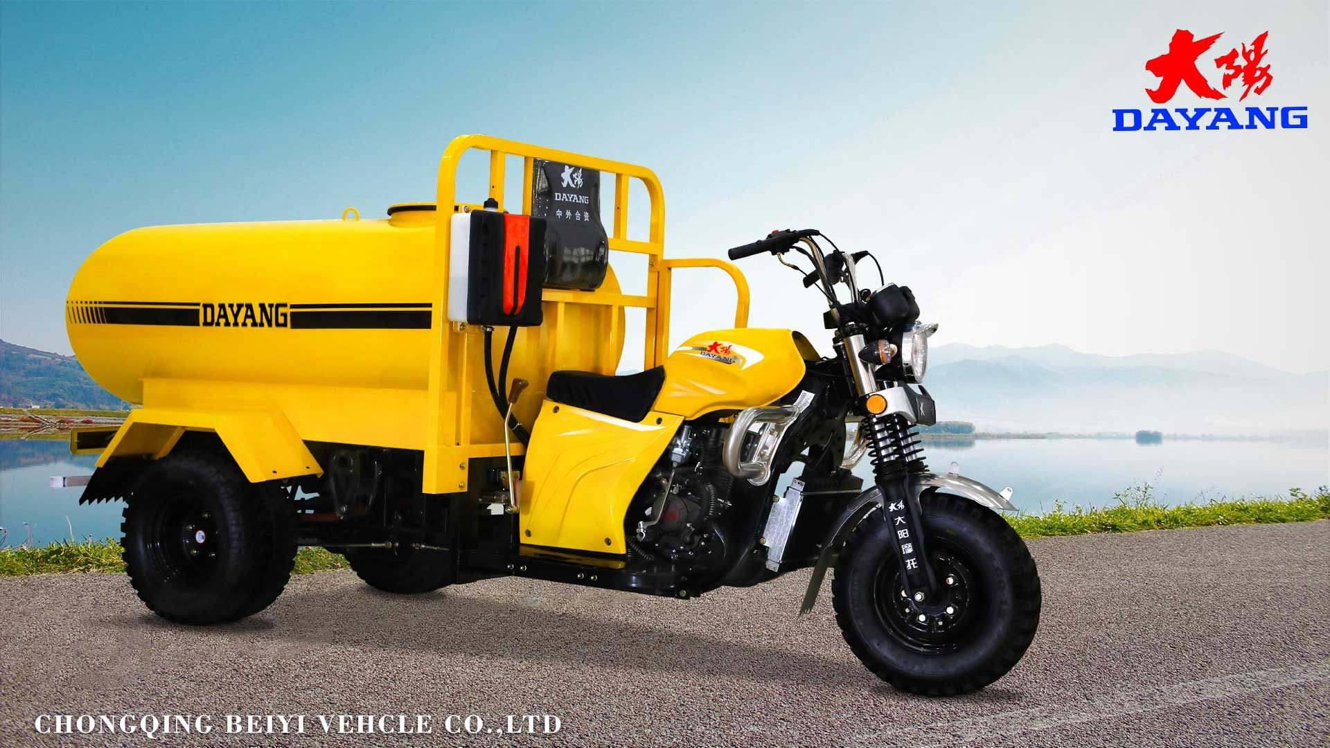 1600L Water Tank Tricycles Manufactured in with 250CC Displacement and Standard Size