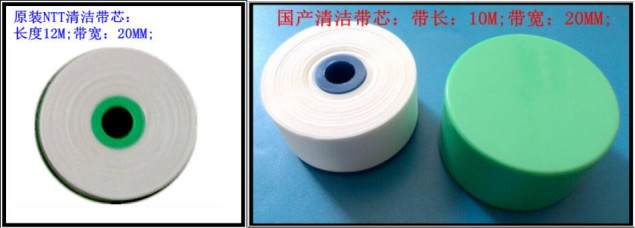 Optical Fiber Cleaning Box Replacement Belt Core