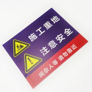 China SGS 5mm Hard Corrugated Plastic Sign For Construction Site Safety wholesale