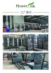 Deyang Hongsen New Material Technology co., Ltd