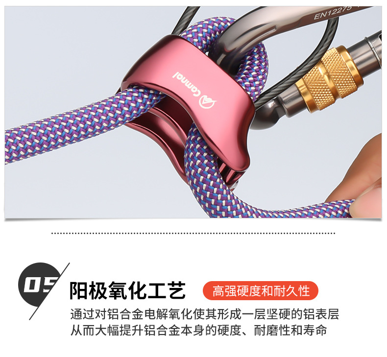 CE certified Outdoor climbing gear for High strength aluminium alloy and ATC protection