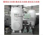 High quality ZYG assembled seawater pressure water tank / ZYG assembled fresh