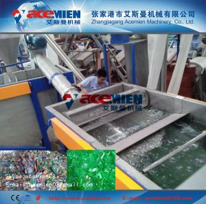 China high efficiency 500kg/h pet bottle crushing washing line wholesale