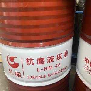 China OEM industrial 32 Hydraulic Oil Lubricant Environmentally Friendly wholesale