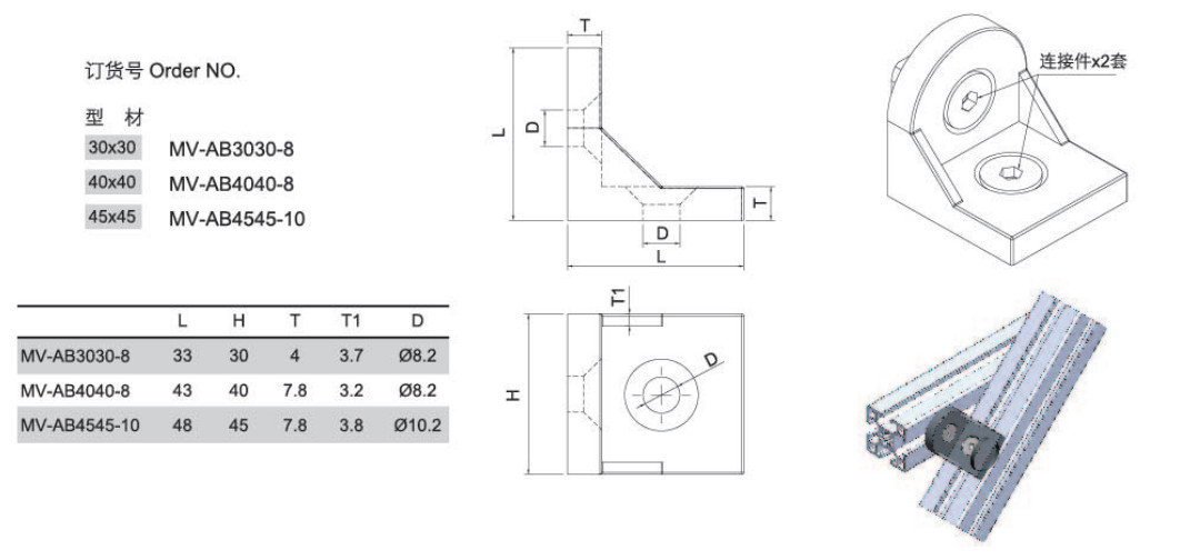 Shcommon Aluminium Angle Brackets