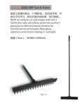 Sand Rake