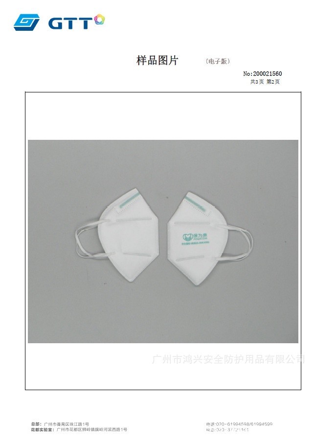 Best Quality Guangzhou Manufacturer Powecom Gb26262006 Kn95 face mask with EUA WHITE LIST