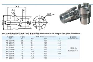 China TC Tungsten Nozzle Cemented Carbide Replacement For Cutting Abrasives wholesale