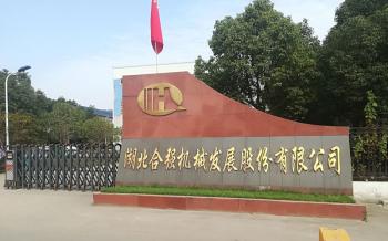 Hubei Heqiang Machinery Development Limited by Share Ltd