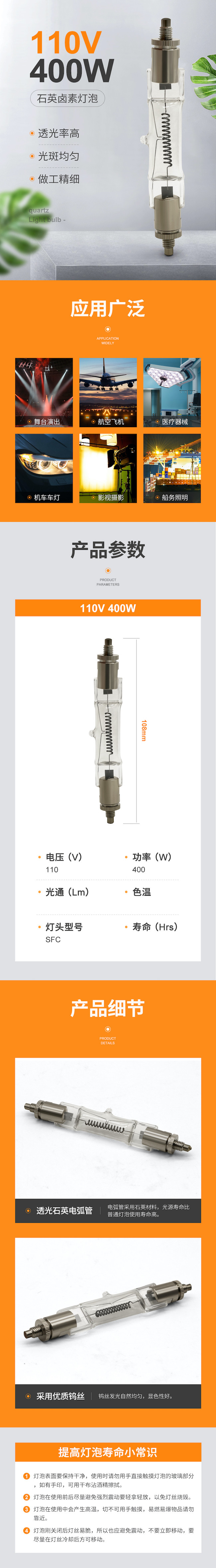 Energy Saving Linear Halogen Light Bulbs 400W 110V 108mm Sfc Lamp