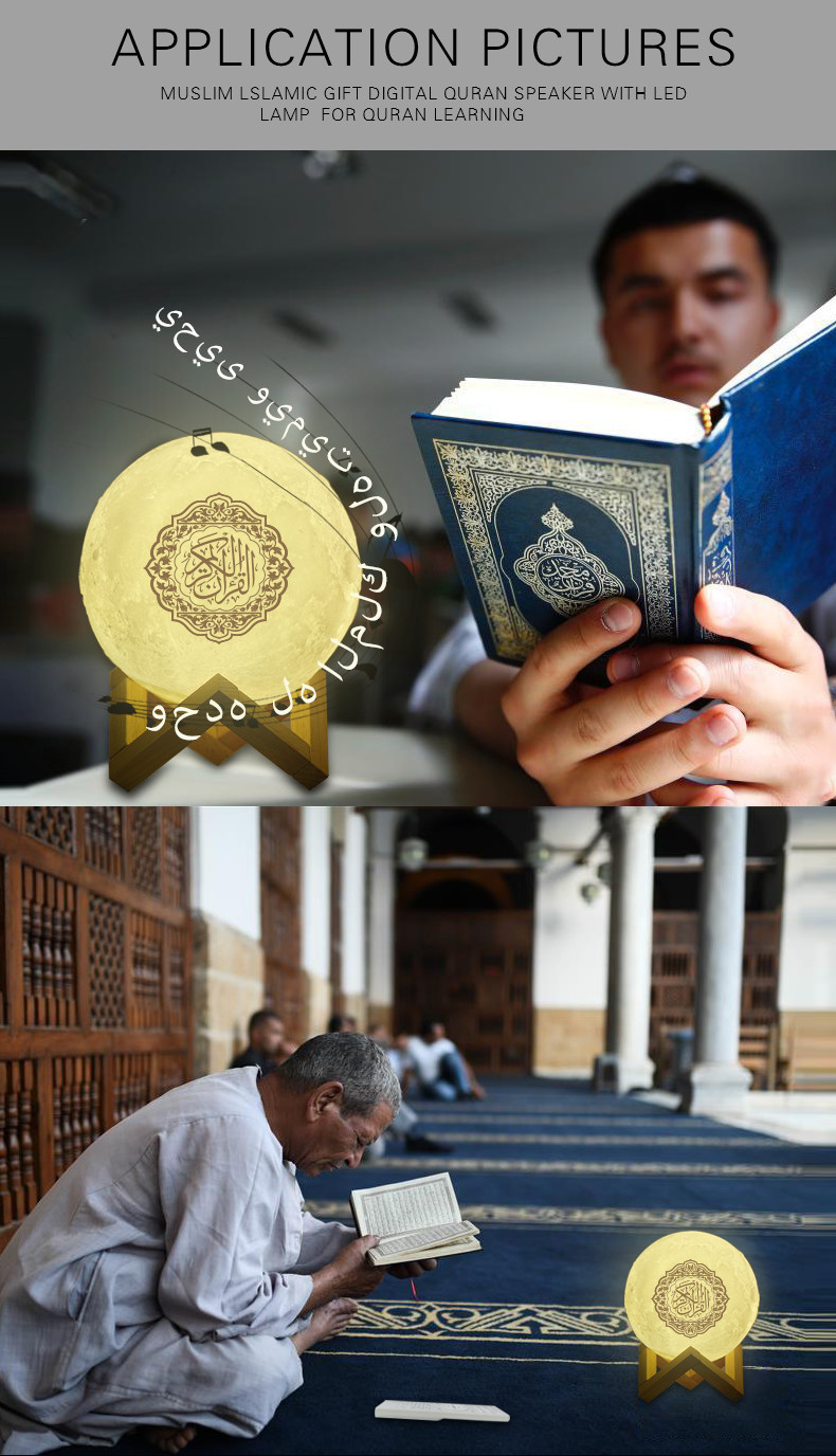 PVC Wireless Remote Moon Quran Touch Lamp