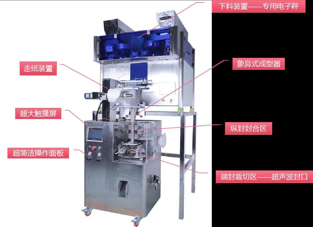Non-woven Fabrics Bag Making Machine Ultrasonic Packaging Machine Heating package Pack Machine tea packing machine tea