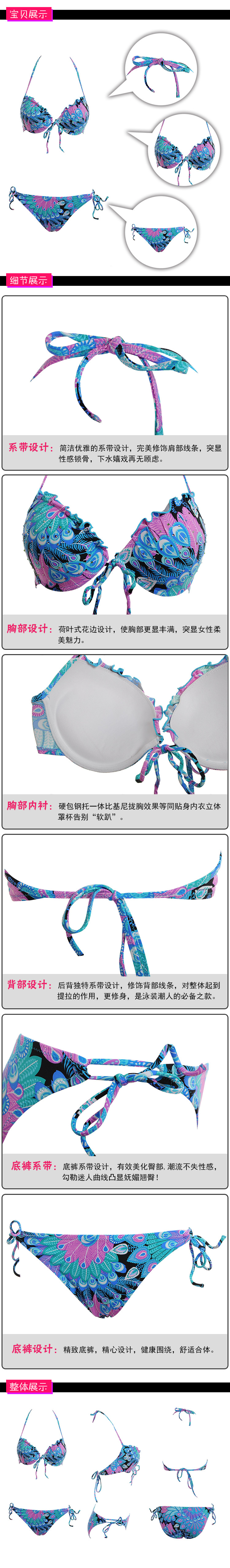 print bikini