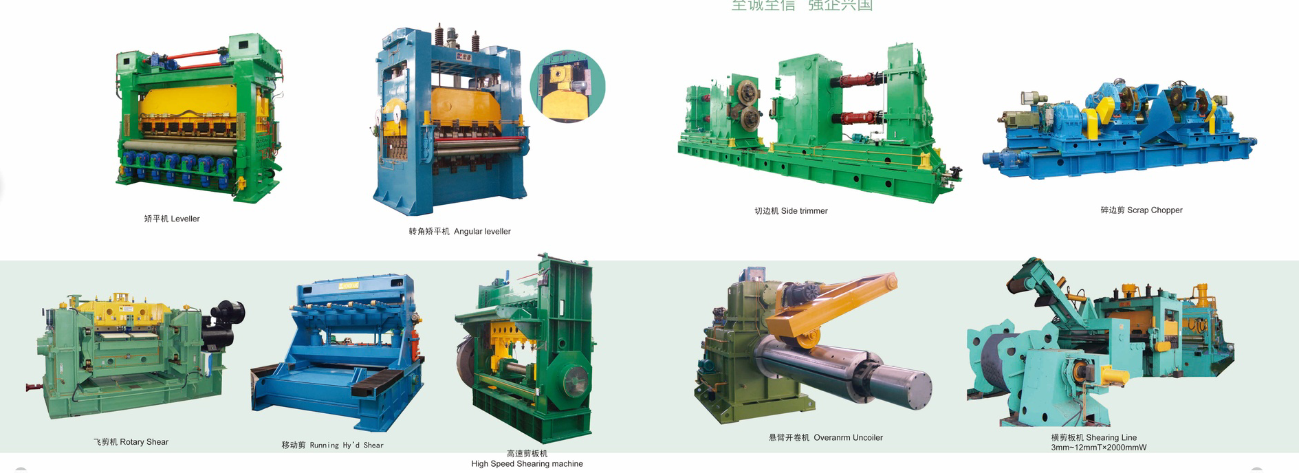 High Speed Stainless Steel Coil Uncoiling Leveling Shearing Line for Smooth Operation