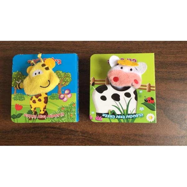 Custom Coloring Little Finger Puppet Books For Babies / Little Learners Puppet Books