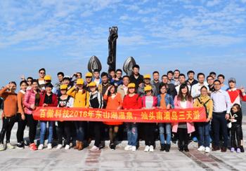 Dongguan Baiao Electronics Technology Co., Ltd.