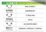 CLOTHKING LOOSENING AND ROLLER MACHINE