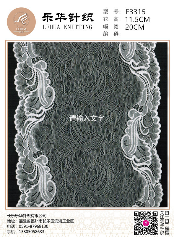 20cm elastic lace for underwear handmade dresses and scarves