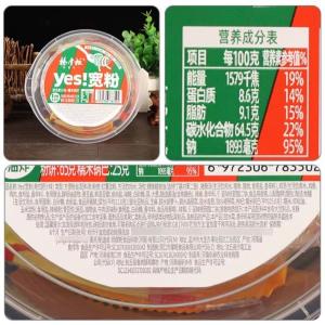 China 183g Much Spicy And A Litter Sweet Instant Wide Vermicelli wholesale