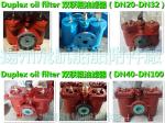 Marine Double oil filter and duplex crude oil filter AS32-0.18/0.13 CB/T425-94