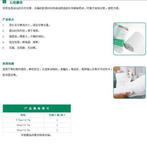 China POP Medical Elastic Bandages wholesale