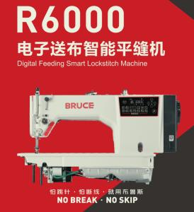 China Lockstitch Sewing Machine wholesale