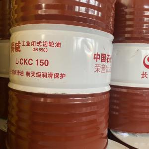 China CKC150 Gear Oil Lubricant Automobile Transmission Fluid 200L/Barrel wholesale