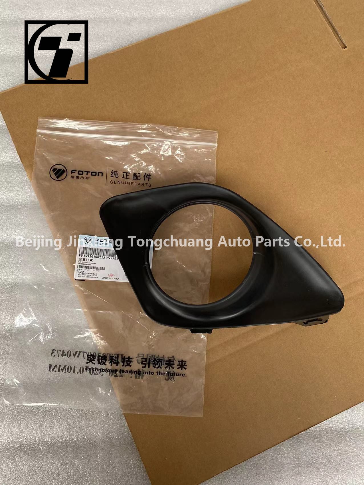 Plastic Design Style Fog Lamp Cover Shell and Frame for Foton P1531010021A0 P1531010020A0