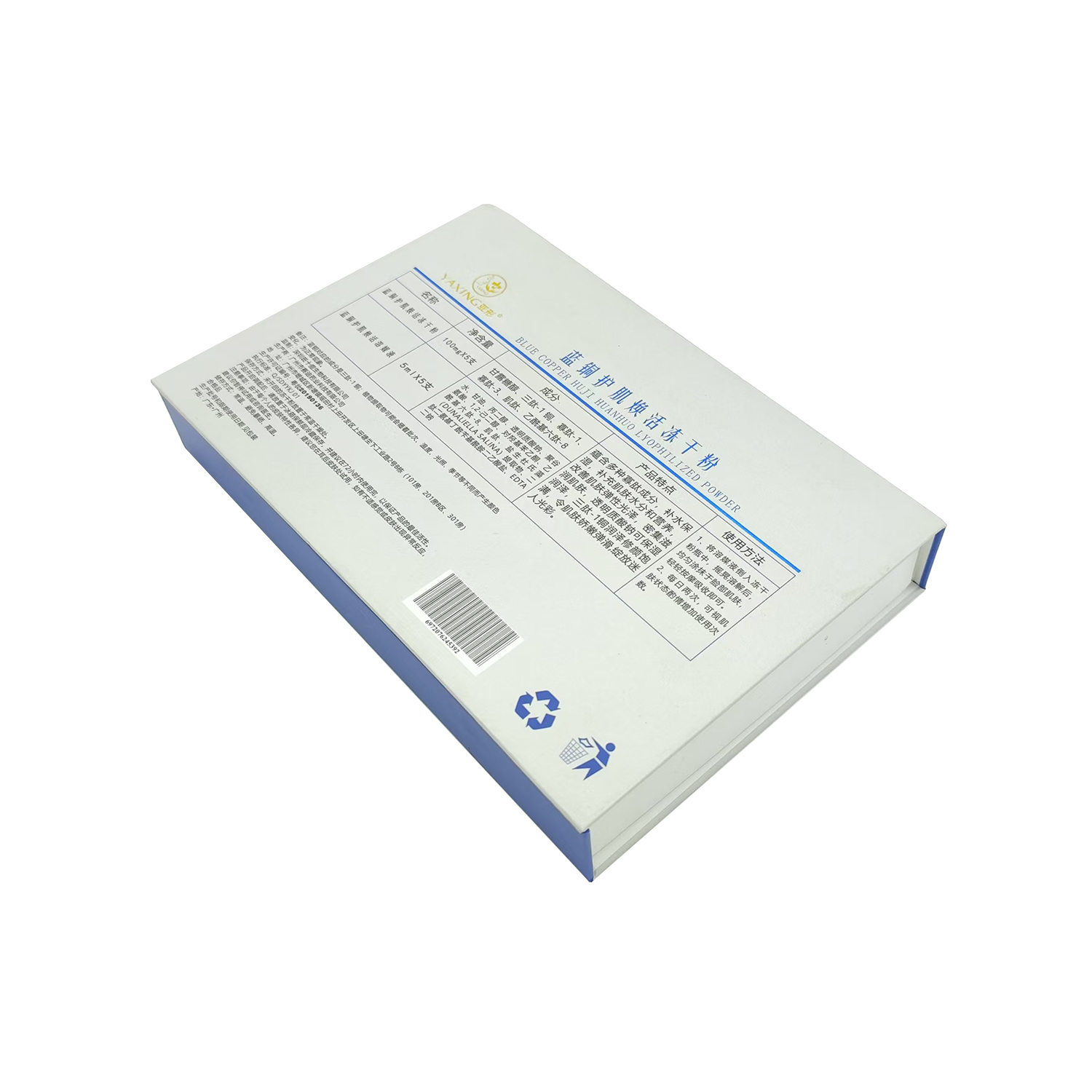 Skincare Packaging Box Printing Freeze Dried Powder Rigid Flip Paper Box With Inserts