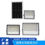 High Efficiency 200w Solar Flood Light Intelligent Solar Outdoor Floodlight High
