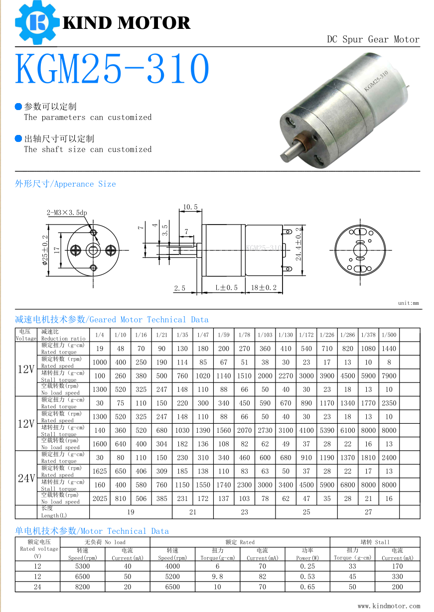 High torque 12v 24v 25mm 37mm 310 370 gear motor dc brush motor with gearbox