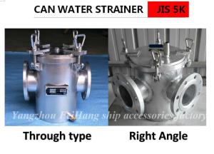 China Sea water pump imported seawater filter 100A cbm1061-81 (auxiliary sea water pump imported wholesale