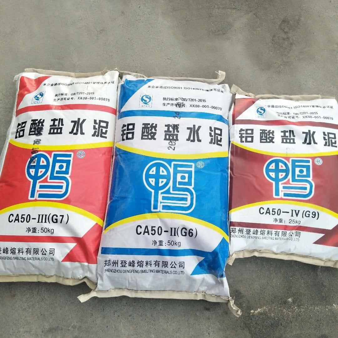 Refractory Cement Supply Competitive Calcium Aluminate Cement CA50 CA60 CA70 CA80
