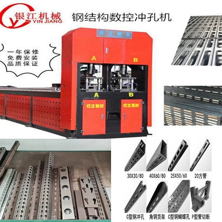 2000kg Capacity 60Strokes/Min 4mm Punching Automatic Steel Shelf Hole Puncher