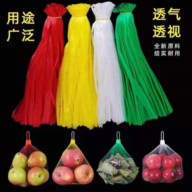 UV Resistance LDPE Packing Mesh Bags 80mesh For Eggs