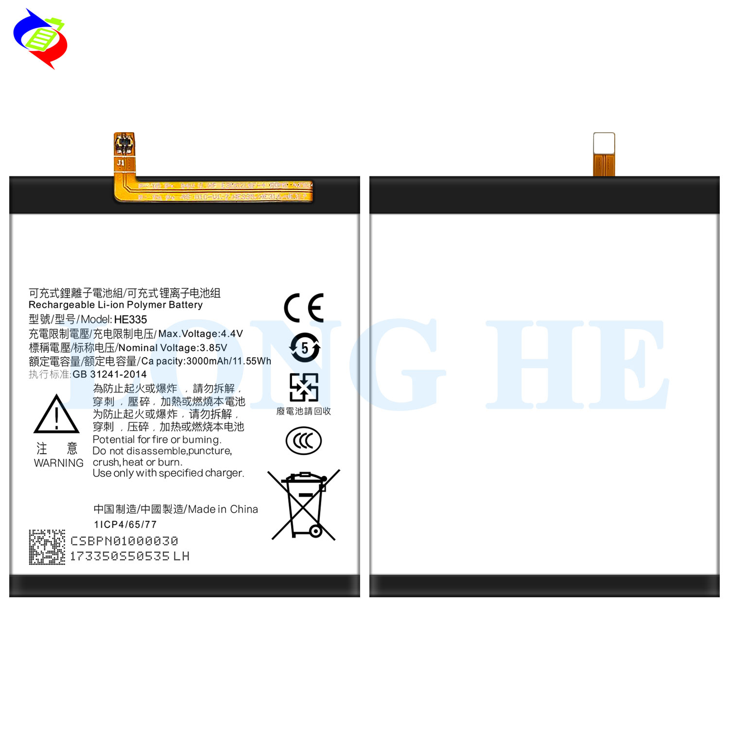 Protection Double IC Protection RECHARGABLE 3500mAh Battery for Nokia 6 N6 OEM HE335