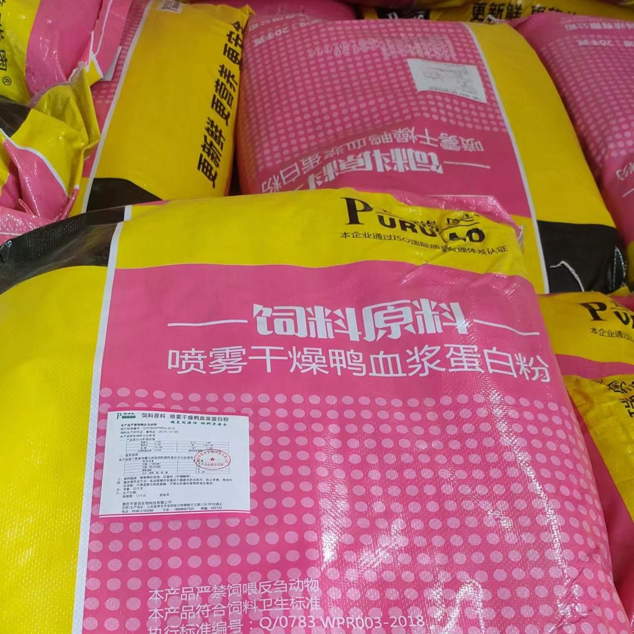70% Crude Hysicochemical Animal Feed Protein Pet Food Dried Porcine Plasma