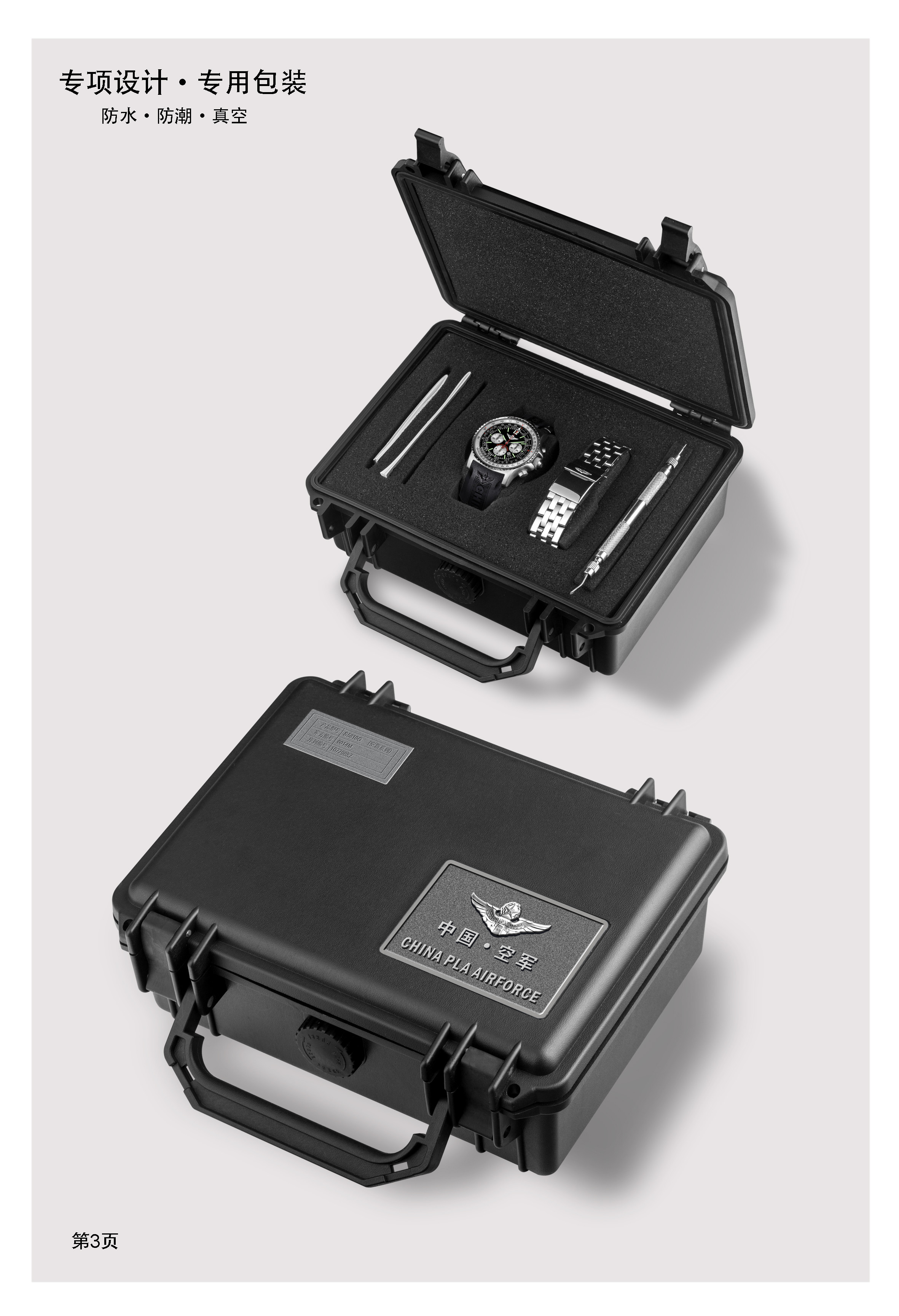 Watertight Waterproof Watch Box Crushproof IP67 11.02" X 9.05" X 3.86"