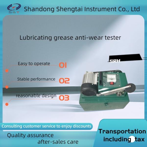 Simplified version of lubricating oil wear testing machine Lubricating oil