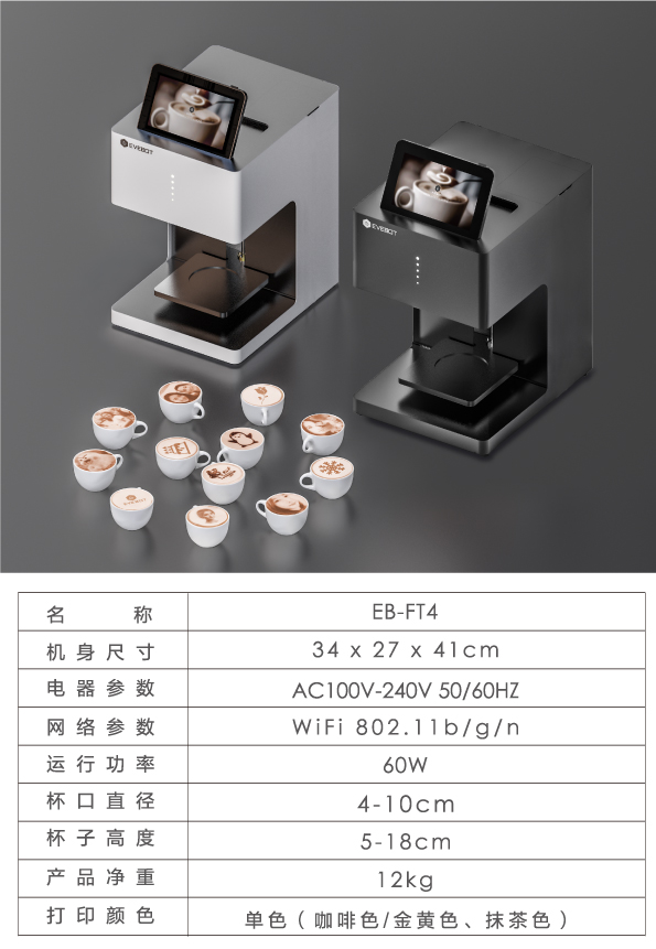 Cup Dia 4cm-10cm Latte Foam Printer Coffee Selfie Printer 60W