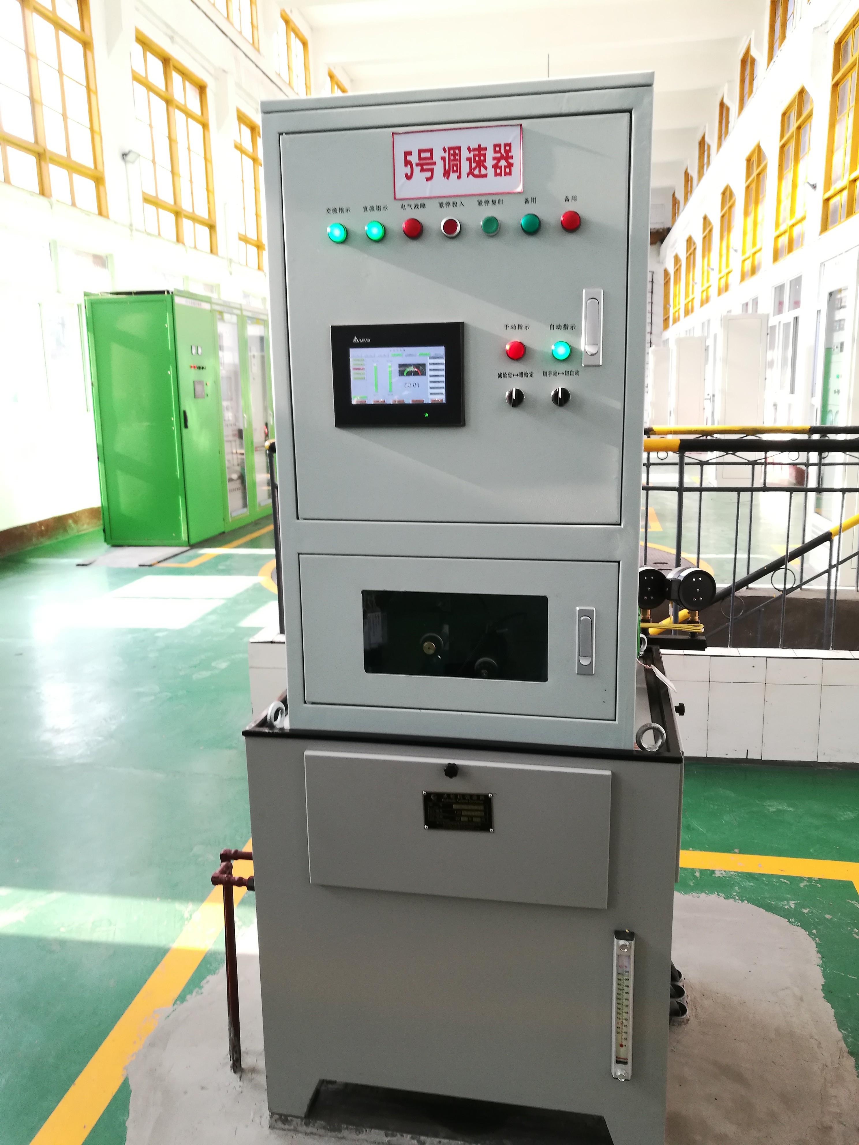 Hydro Turbine Speed Governing System