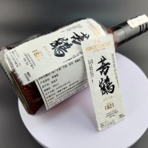 China Glass Bottle Soft Whiskey Label Beverages Leather Paper Pulp Edge Paper Labels Sticker wholesale