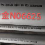 Inconel 625 Alloy Seamless Pipe ASTM B444 UNS N06625 GR.1 Nickel Alloy Tubing